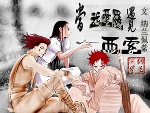 (獵人同人)當我愛羅遇見西索