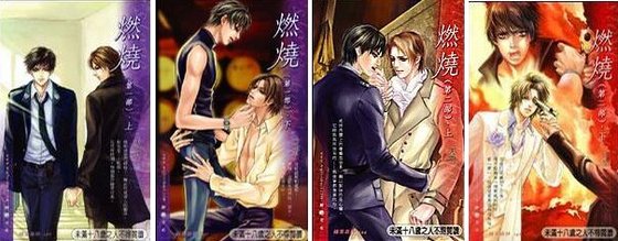 燃燒(出書版)
