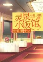 空間重生之靈泉小飯館