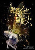 別惹他,別惹火