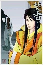 焚香(远山含黛II)