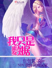 更新只是數據/我只是數據