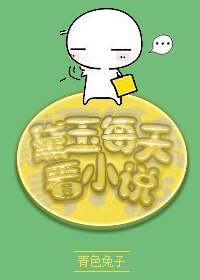 (红楼同人)黛玉每天看小说