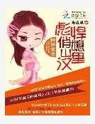 种田宠妻:彪悍俏媳山里汉