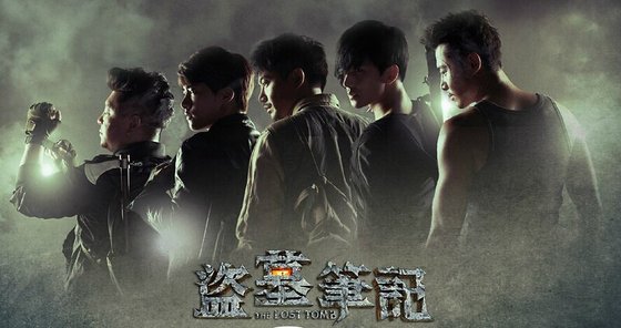 盗墓笔记(出书版)