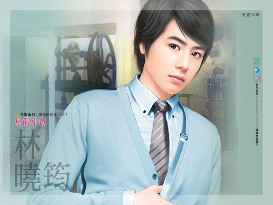 乌龙小爸（最亲的陌生人系列之一）