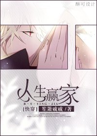 人生赢家(快穿)