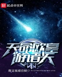 天命欧皇游诸天