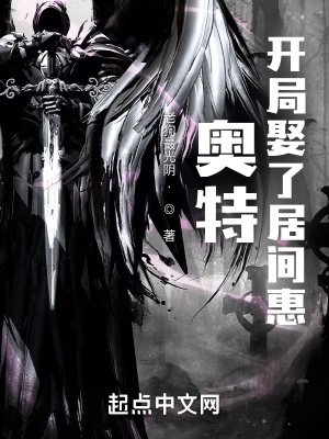 奧特:開局娶了居間惠