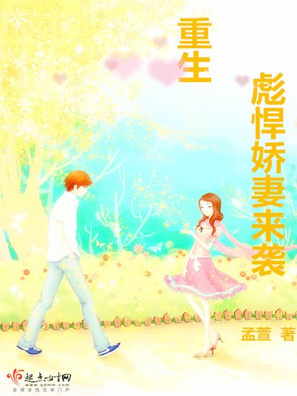 重生彪悍嬌妻來襲