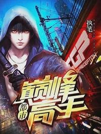 都市巅峰高手/间荒少年秦墨