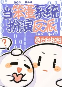 漂亮系統,在線撒嬌