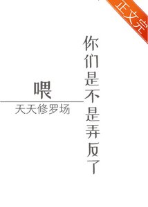 渣了主角后我天天修罗场