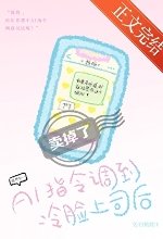 AI指令調到冷臉上司後