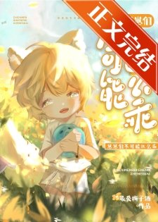 崽崽們不可能這麼乖!/兇獸幼崽飼養指南/小怪物飼養員